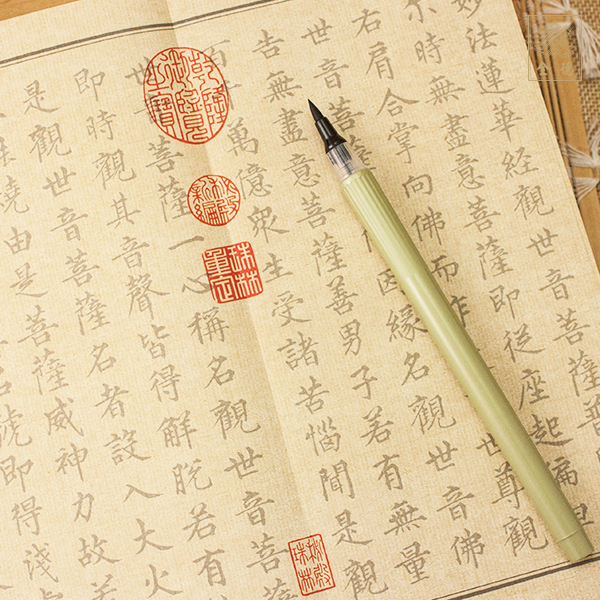 抄經本-明人書妙法蓮華經觀世音菩薩普門品(附抄經筆)