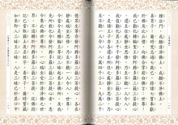 大悲蓮華經【悲華經】-16K（C103）