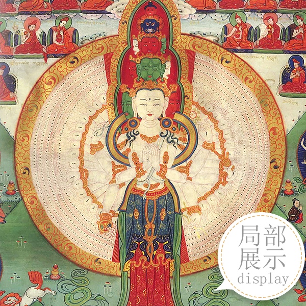 雪域瑰寶：探索唐卡秘境之美（中藏文）