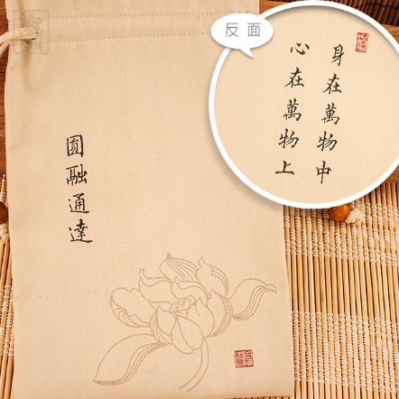 唸珠袋-圓融通達