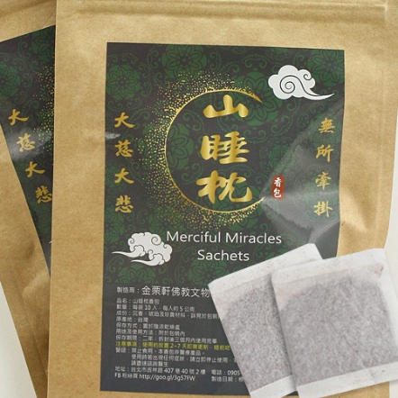 山睡枕香包-10入