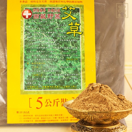 西藏艾草-細粉末狀-5KG