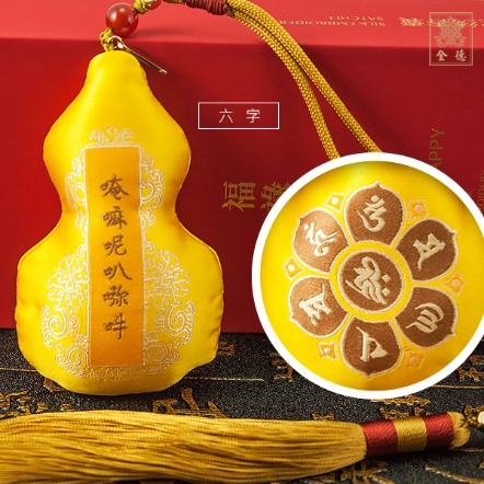 福祿一生車掛香囊-六字