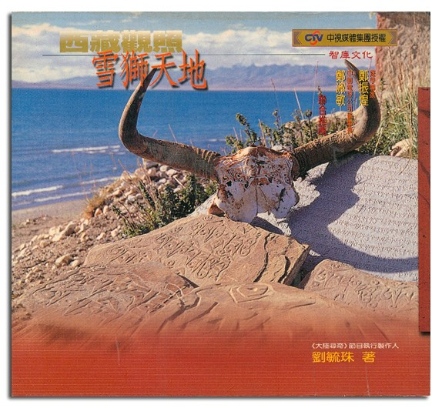 雪獅天地