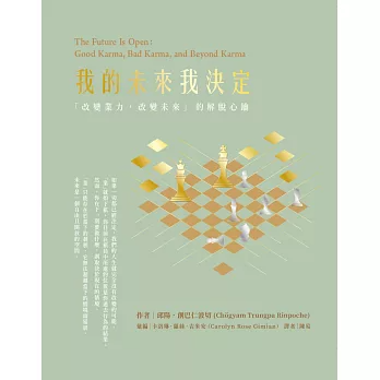 【佛法與活法系列02】我的未來我決定：「改變業力，改變未來」的解脫心鑰