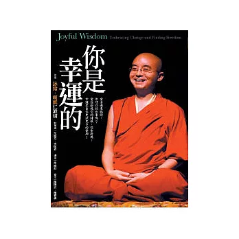 【禪修引導系列01】你是幸運的