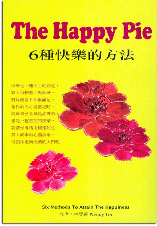 The Happy Pie 6種快樂的方法