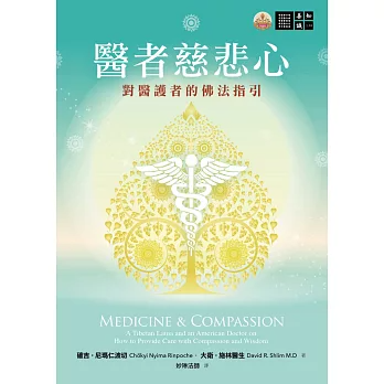 【善知識系列136】醫者慈悲心：對醫護者的佛法指引