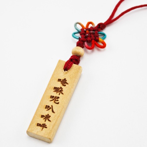 吊飾-木片六字