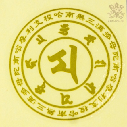 透明貼紙-摩利支天咒-5入