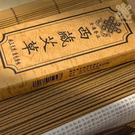 7寸西藏艾草臥香-150g