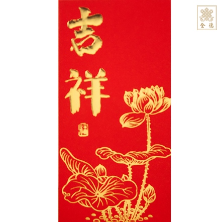 紅包袋-荷花吉祥（10入）