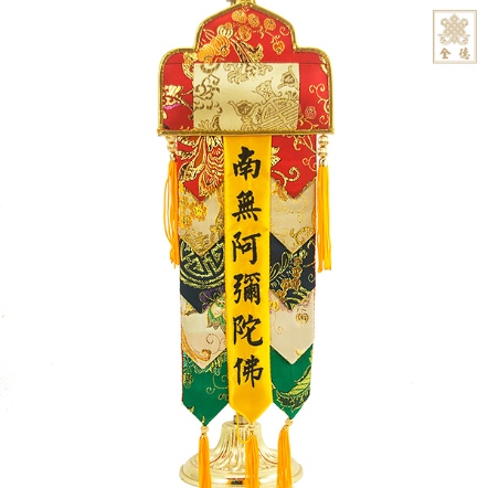 A4001五色劍幡-阿彌陀佛-1尺