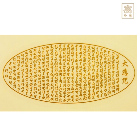 透明貼紙-大悲咒-3入