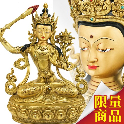 文殊菩薩-全鎏金-1尺1