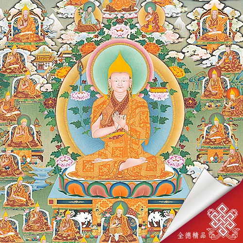 格魯派祖師