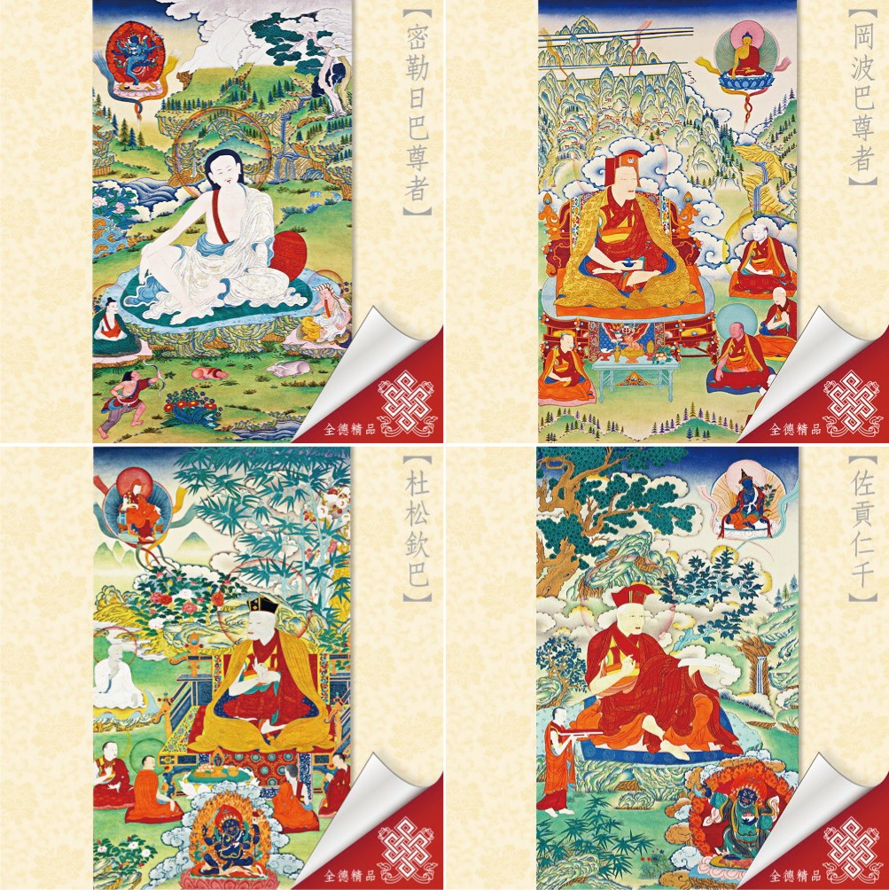 噶舉傳承套圖
