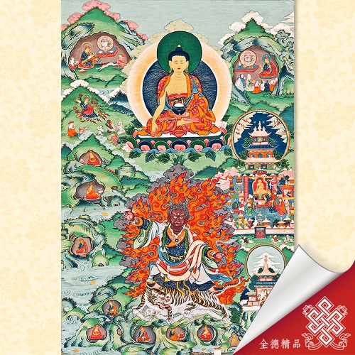 蓮師八變套圖