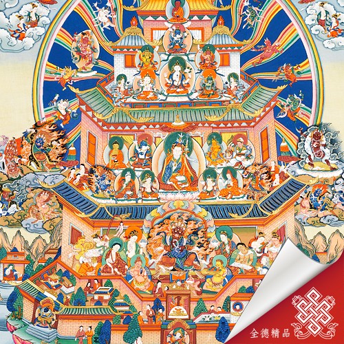 蓮師淨土