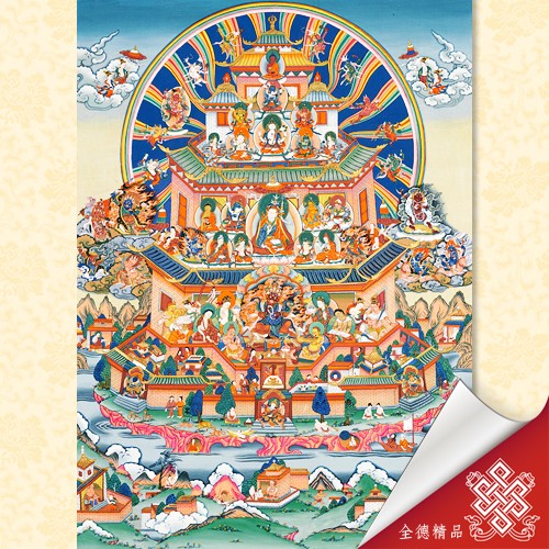 蓮師淨土
