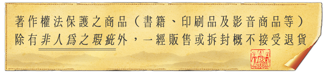 西藏生死導引書（上）：揭開生與死的真相（新版）