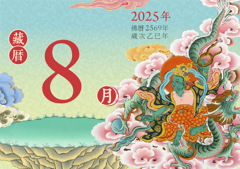 全德佛教事業機構擁有全台最完整的藏傳佛教的文化及藝術等典藏品