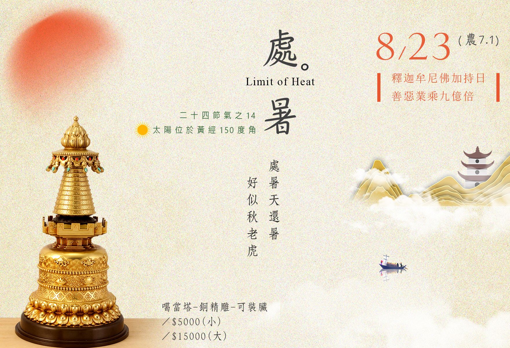 全德佛教事業機構擁有全台最完整的藏傳佛教的文化及藝術等典藏品