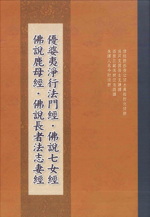 掛軸 上田良準 慈心相向佛眼相看 木箱 書 6-4 六祖法寶壇經淺釋(上下冊) Sixth Patriarch Platform Sutra (Chinese