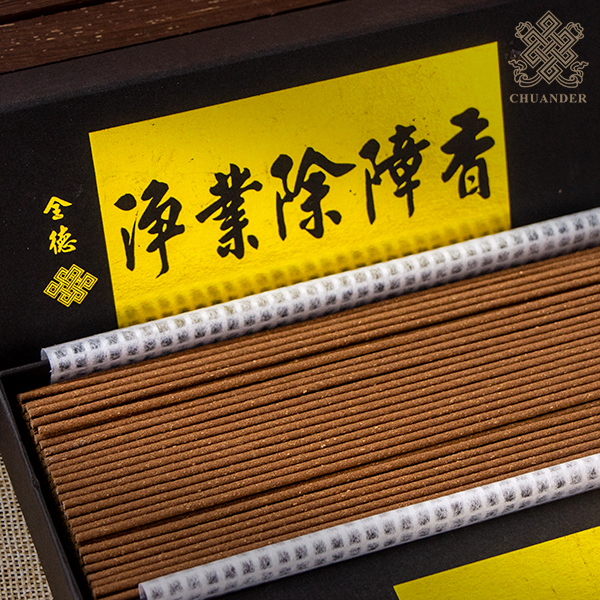 7寸淨業除障臥香