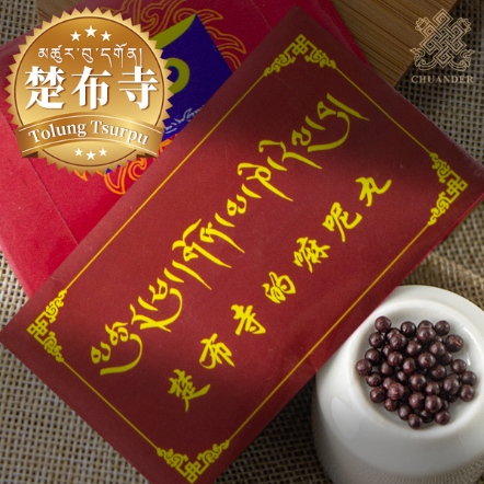 楚布寺觀音甘露丸-小粒裝