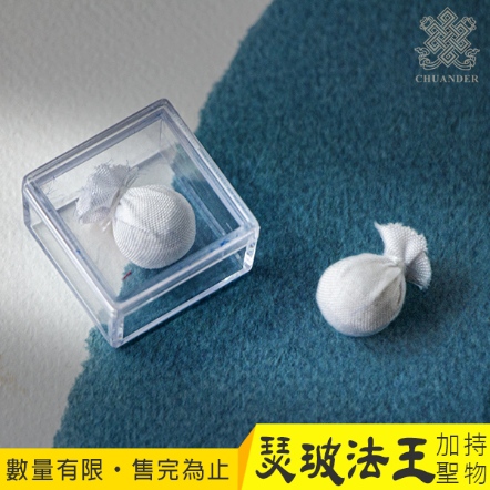 【瑟玻法王親修】金剛薩埵聖物總集