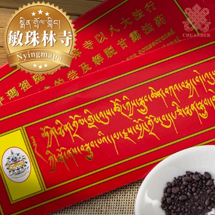 【敏珠林寺】八大法行甘露法藥