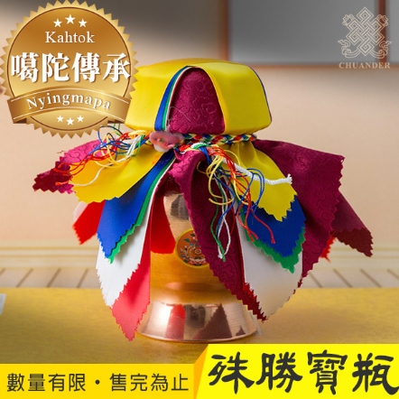 【噶陀傳承加持聖物】大勝佛母-紅絧色寶瓶