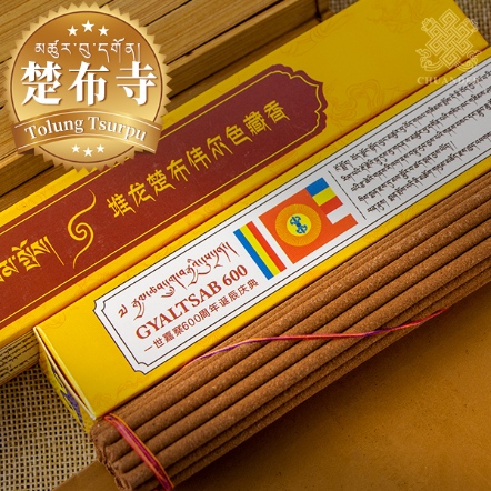 9寸堆龍楚布韋爾色藏香