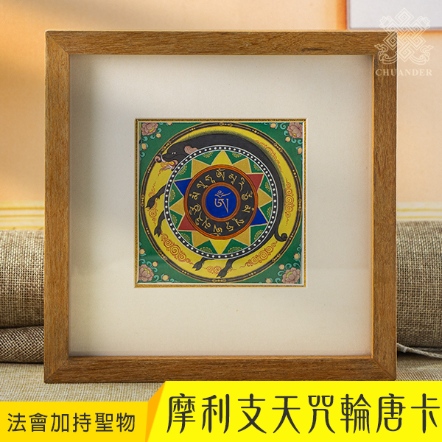  【法會加持聖物】摩利支天咒輪裱框手繪唐卡