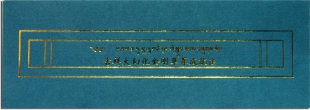 【薩嘉派系列】吉祥大幻化金剛單尊成就法(ST062)
