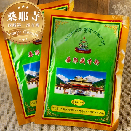 桑耶寺藏香粉（綠底黃邊包裝）-70g