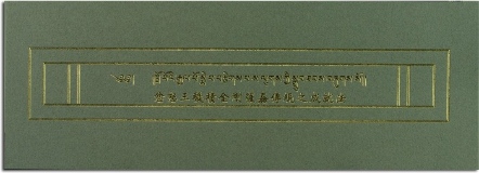 【薩嘉派系列】忿怒王穢積金剛薩嘉傳規之成就法(ST024)
