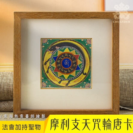 【法會加持聖物】摩利支天咒輪裱框手繪唐卡