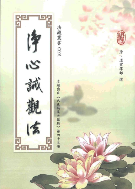 法華八講　法華十講　芝金声堂 法華八講 法華十講 芝金声堂 美國洛杉磯菩提禪堂