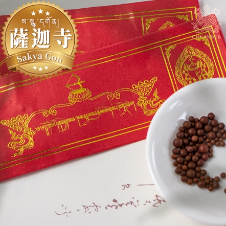 薩迦十三金法咕嚕咕咧佛母甘露丸